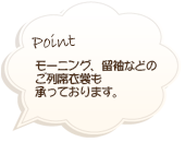 ポイント：マーメイドは体のラインをすっきりみせることができます