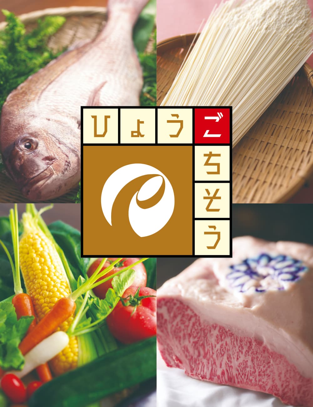 レストランフェア