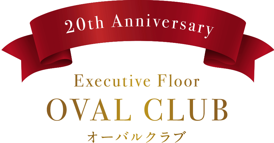 20th Anniversary Executive Floor OVAL CLUB