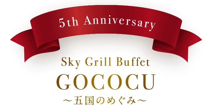 5th Anniversary GOCOCU 〜五国のめぐみ〜