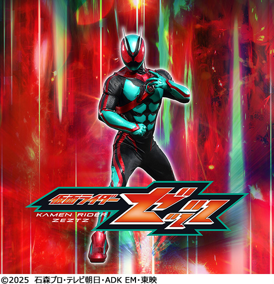 仮面ライダーゼッツ