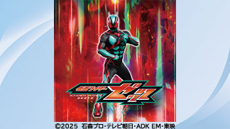 ウルトラ