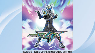 ウルトラ
