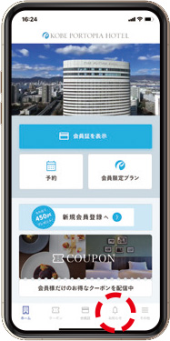 記念日特典
